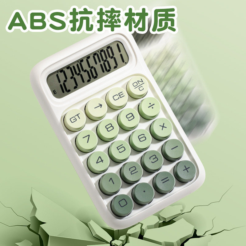 爆款高颜值渐变学生考试办公专用多功能计算器柔性键盘机械按键