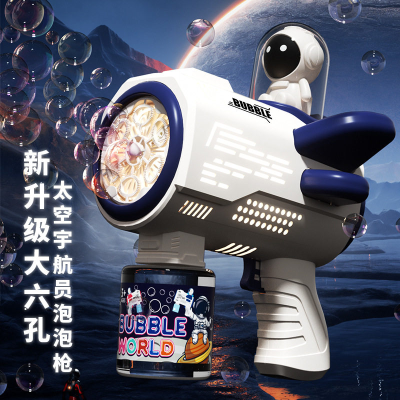 大6孔泡泡机太空宇航员儿童全自动网红加特林泡泡枪地摊玩具