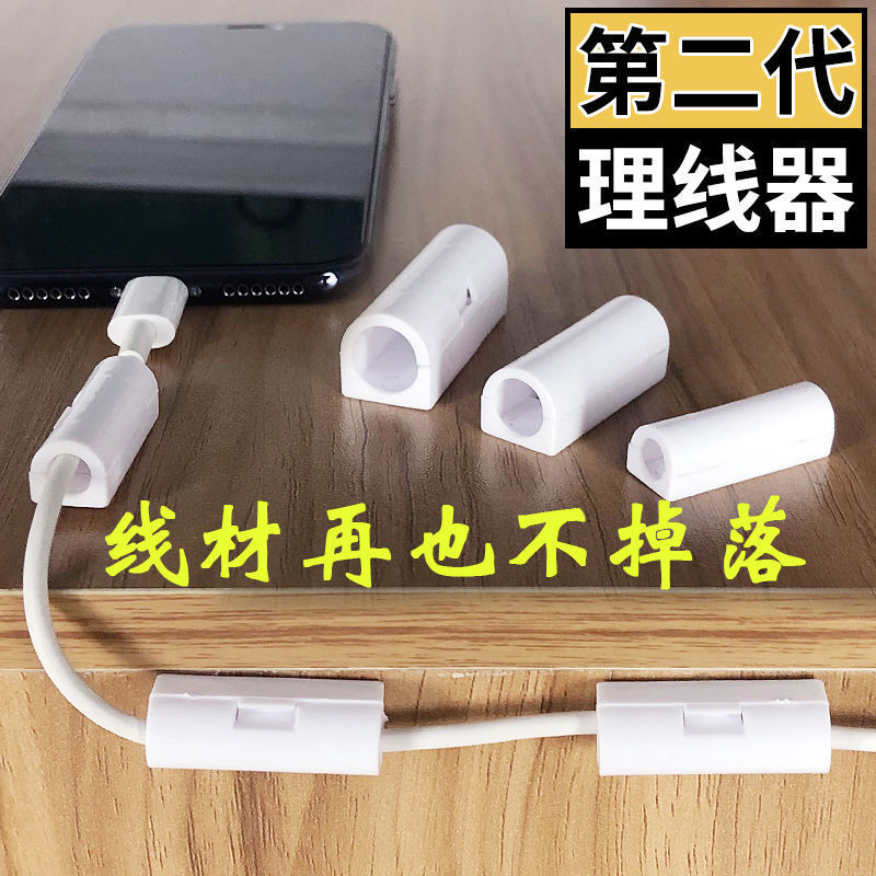 数据线收纳线卡子插排固定器电线固定扣插头卡扣免打孔理线器自粘