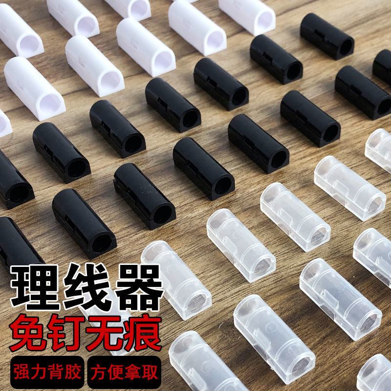数据线收纳线卡子插排固定器电线固定扣插头卡扣免打孔理线器自粘