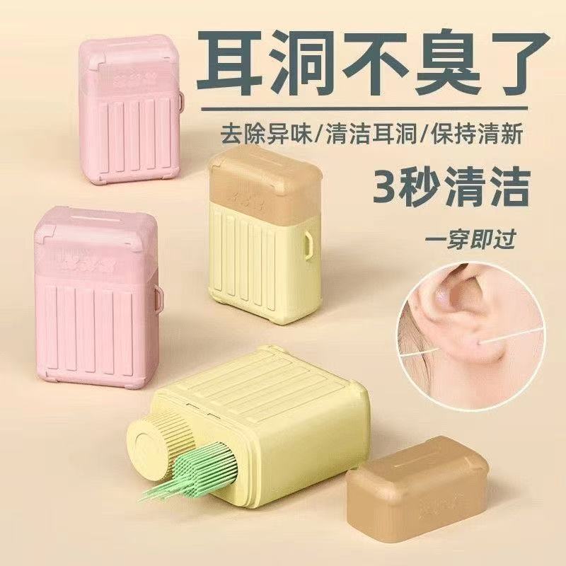 旅行箱耳洞清洁耳线清理耳洞清洁防堵去异味日本洗耳朵神器