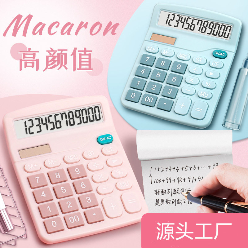 计算器学生用 太阳能双电源学生彩色计算机 计算器 办公用品