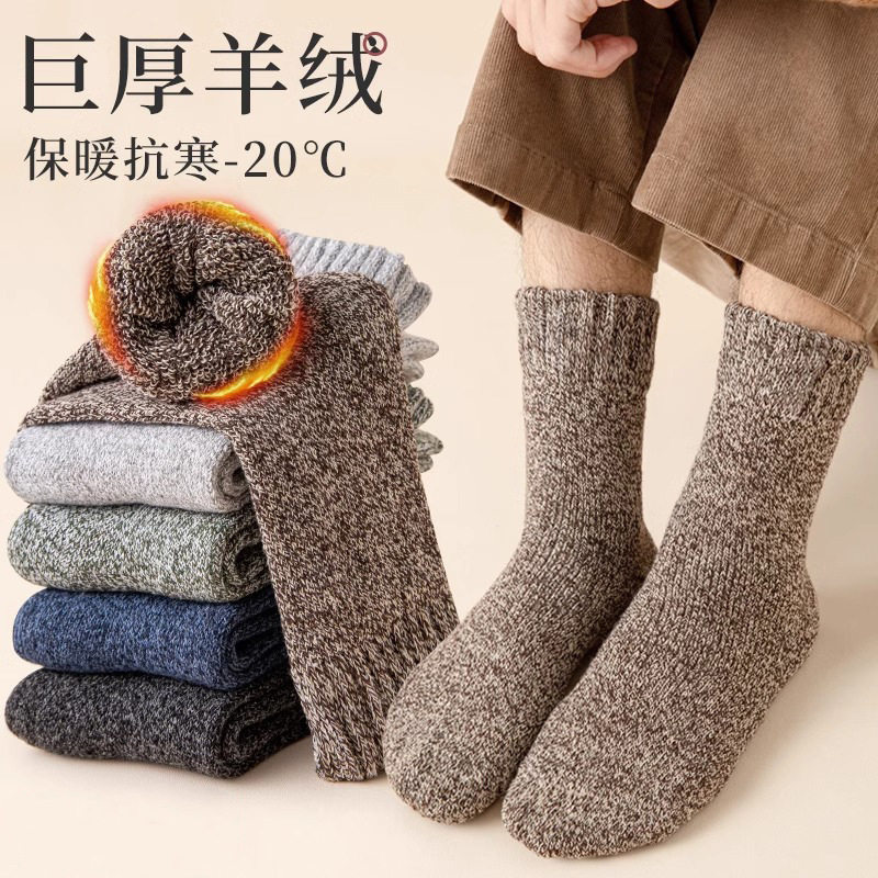 袜子男中筒厚款冬季加绒加厚保暖毛圈袜并线羊绒袜纯色毛巾袜