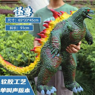 怪兽大战金刚软胶仿真带叫声手办拉儿童早教益智玩具地摊哥斯