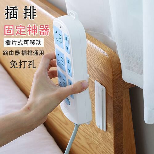 插排板固定器壁挂墙上贴排插路由器收纳盒理线器网线卡走线扣神器