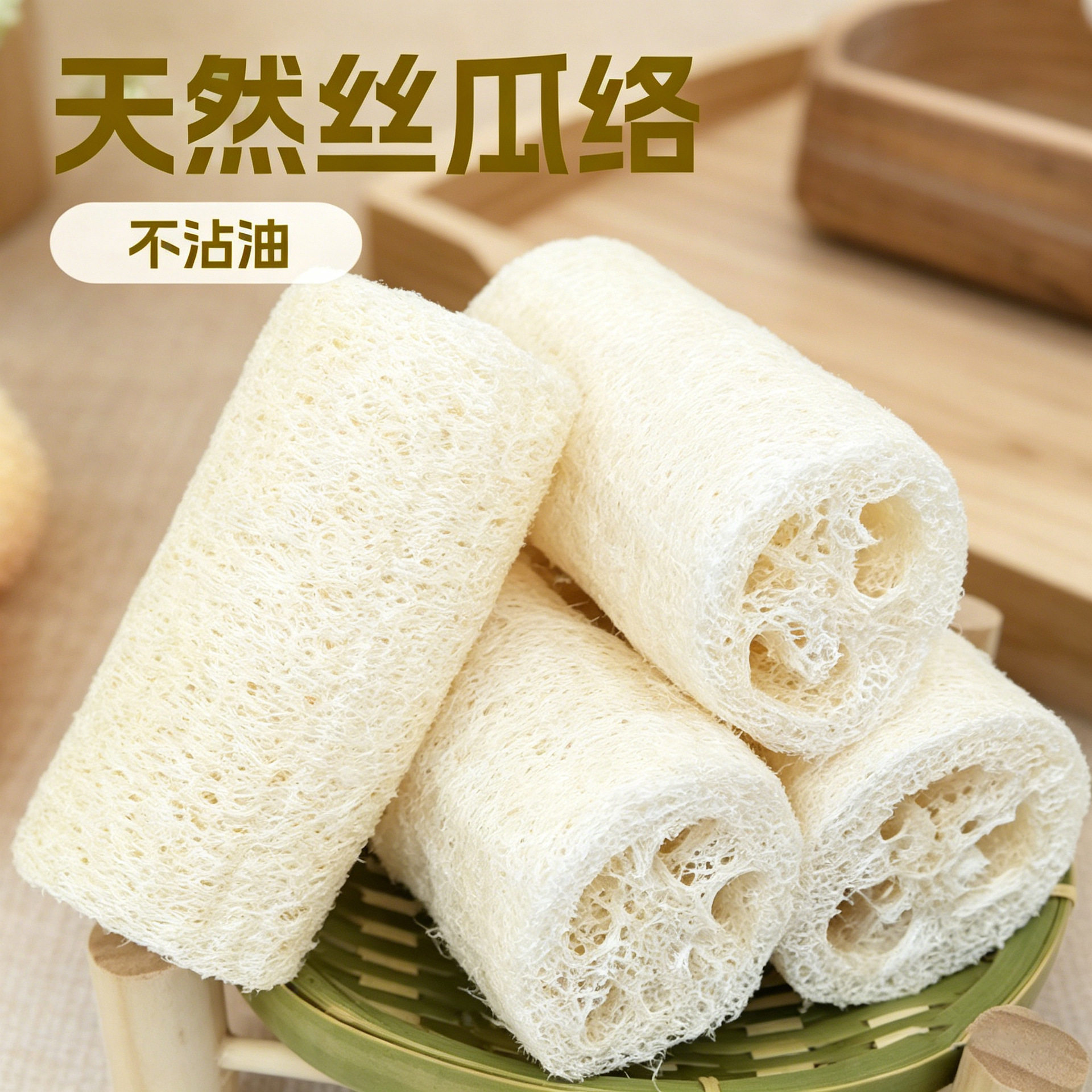 天然丝瓜络厨房去污不沾油洗碗刷锅神器厨房抹布清洁百洁布