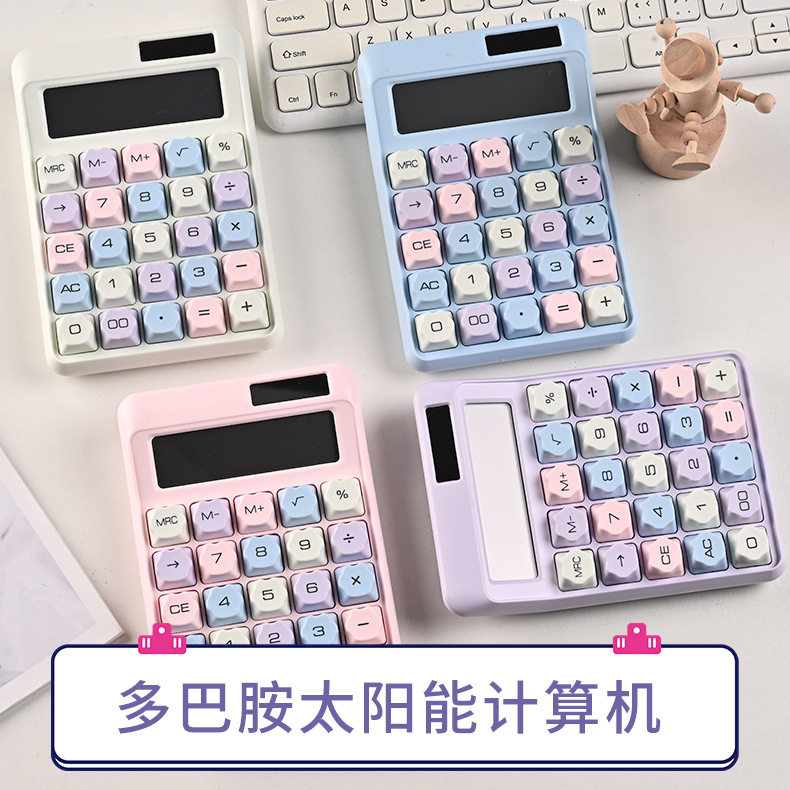 多巴胺糖果色机械键盘高颜值高学生办公财务专用会计桌面计算器