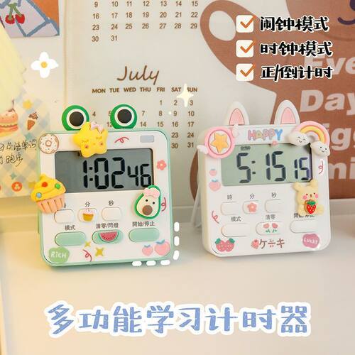 倒计时器闹钟两用学生网红儿童学