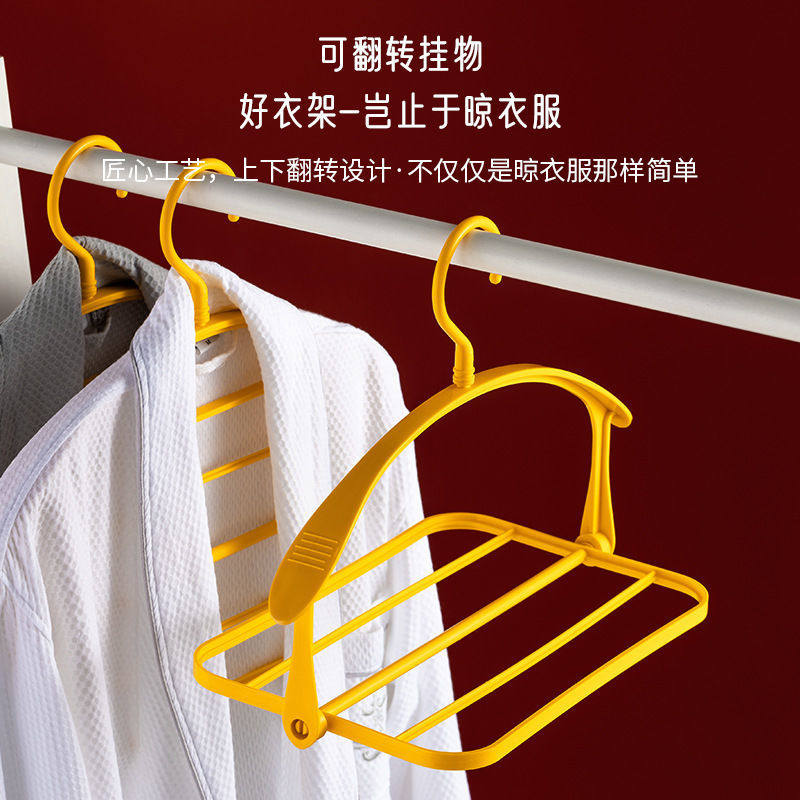 【速干衣架】多功能衣架可翻转晾衣晾鞋架防滑无痕晾晒防皱晾衣架