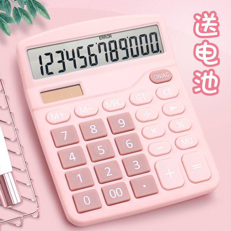 太阳能计算器机双电源女学生时尚便携韩国糖果色大屏办公会计专用