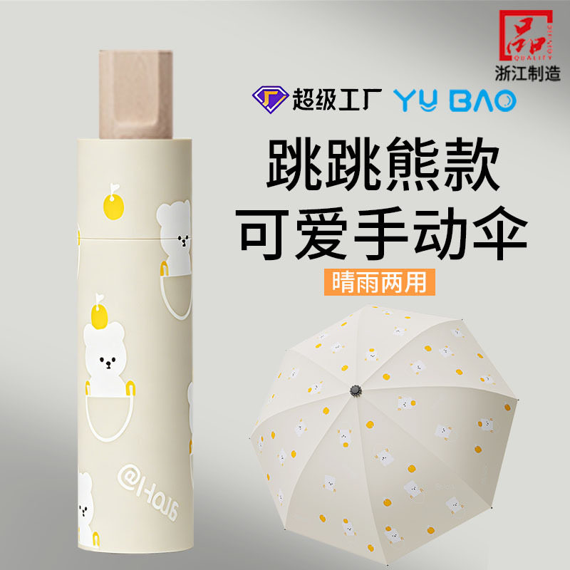 卡通儿童手动雨伞加强抗风晴雨两用伞小学生上学用可爱遮阳伞
