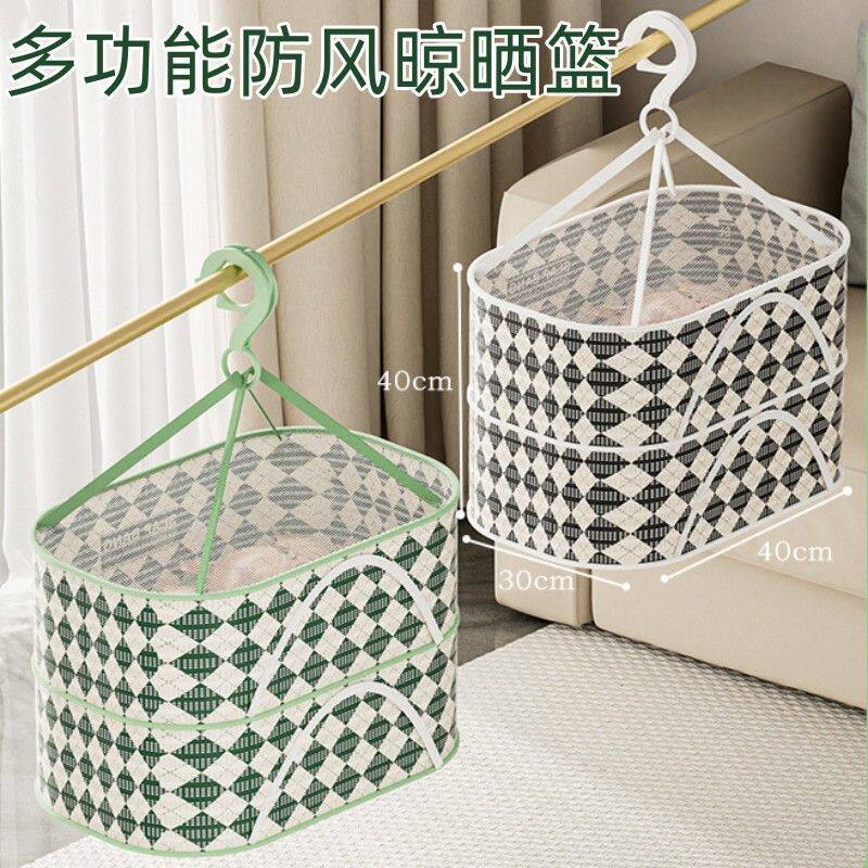 优质晾衣网晒内衣神器晾衣篮懒人晒袜子晾衣网兜衣服专用晾衣架