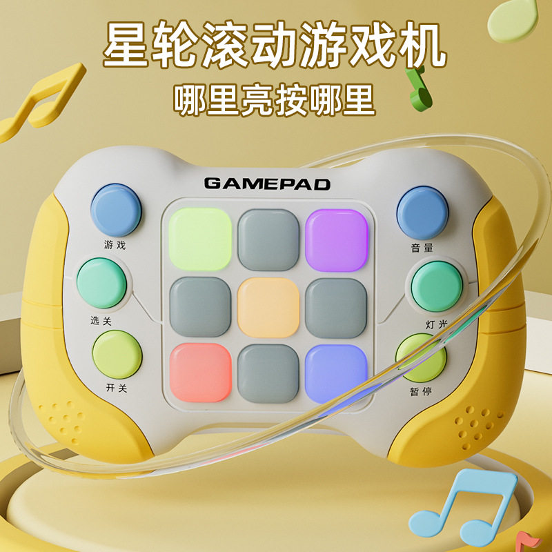 星轮滚动游戏机益智速推打地鼠玩具声光游戏掌上解压闯关按按乐