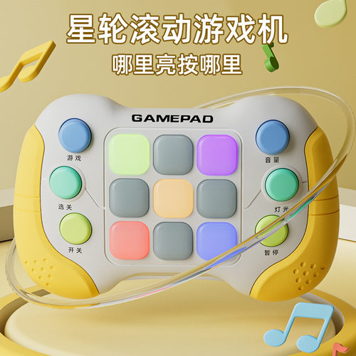 星轮滚动游戏机益智速推打地鼠玩具声光游戏掌上解压闯关按按乐