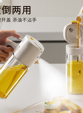 油壶喷倒两用喷油壶厨房家用喷油瓶不挂油雾化一体玻璃喷壶油瓶罐