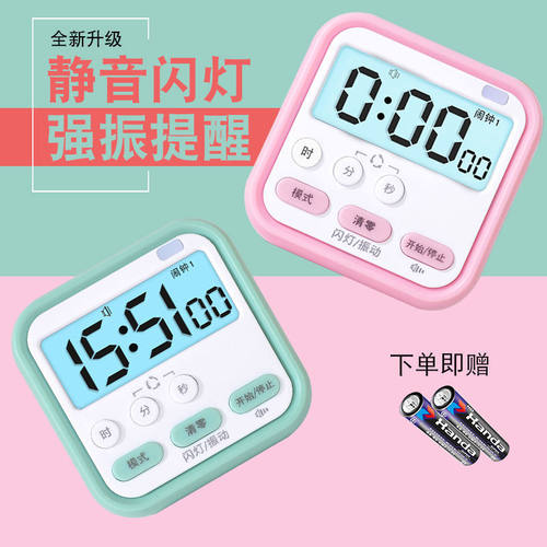 闹钟震动学生宿舍学习考研专用静音振动计时器烘焙提醒厨房定时器