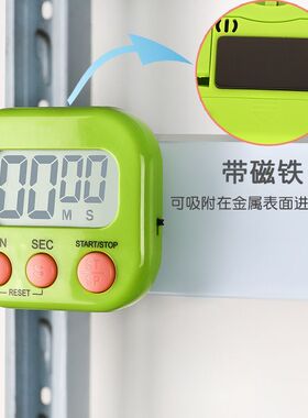 定时器开关计时器学生做题可爱厨房闹铃倒计时倒计时提醒器Timer