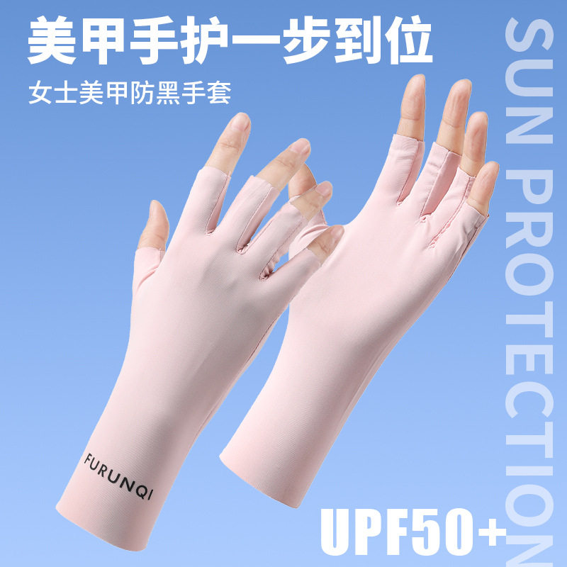 冰丝防晒手套夏季女士半指防紫外线凉感透气薄款采茶美甲防黑手套