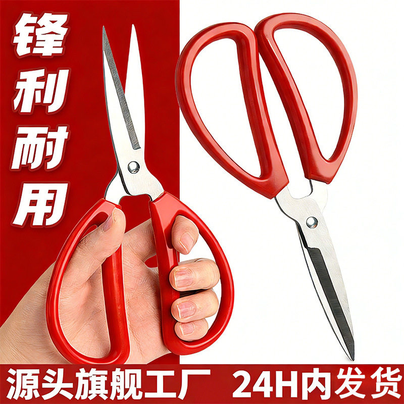 剪刀家用小号大剪子小型办公用便携式不锈钢剪纸刀儿童厨房手工剪