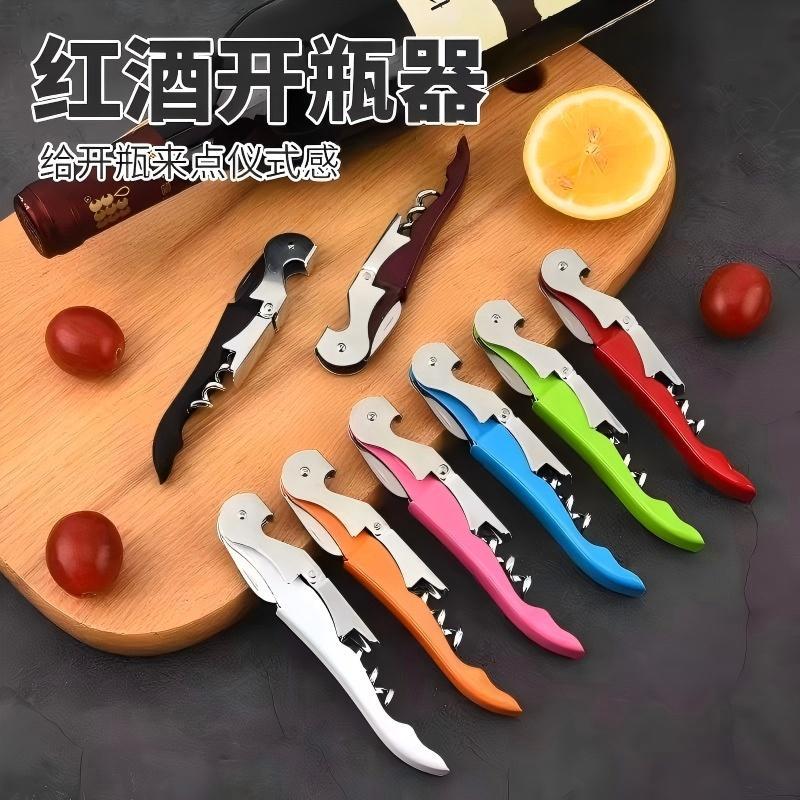 高档红酒起子器起酒神器便携多功能不锈钢海马刀啤酒开瓶器定制