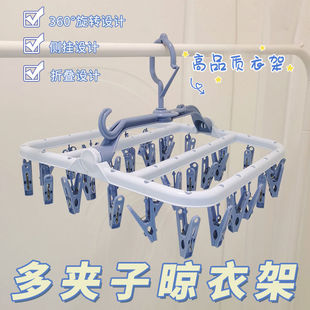 2025新款加厚晾衣架多夹子折叠衣架家用文胸夹子内衣袜子晾晒衣架