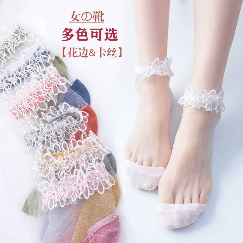 超薄隐形蕾丝花边袜女薄防勾丝夏天短筒袜子透明玻璃丝水晶短丝袜