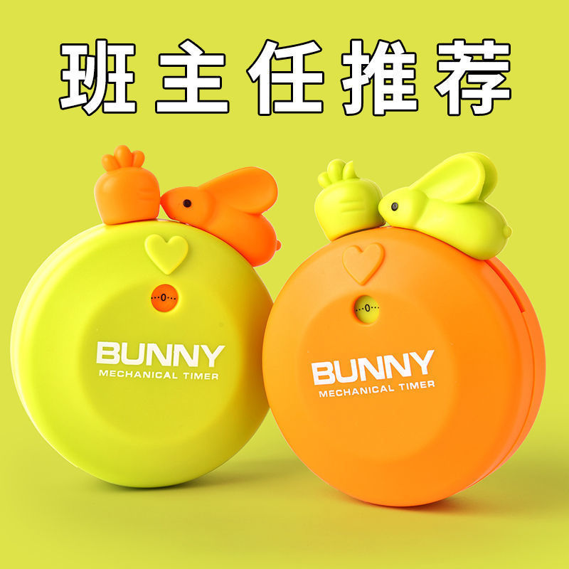 兔子定时器学生儿童闹钟机械计时