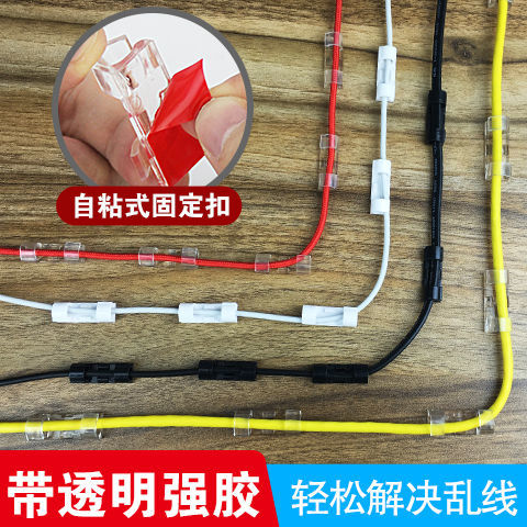 【加强透明胶】自粘电线理线器墙面固定网线免钉打孔电线夹子卡扣