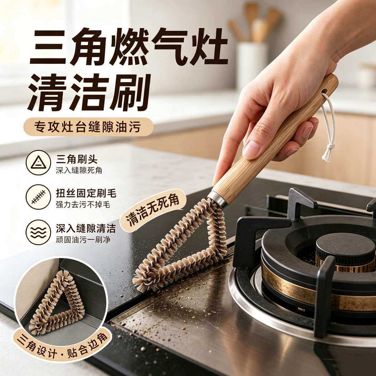 燃气灶清洁刷油烟机刷子家用带柄烧烤网水槽厨房灶台去油污缝隙刷