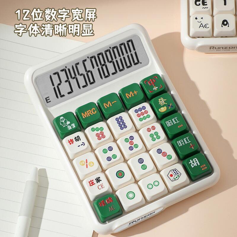 7258个性来袭机械可拆按键彩色桌面计算器可爱卡通12位大屏计算机