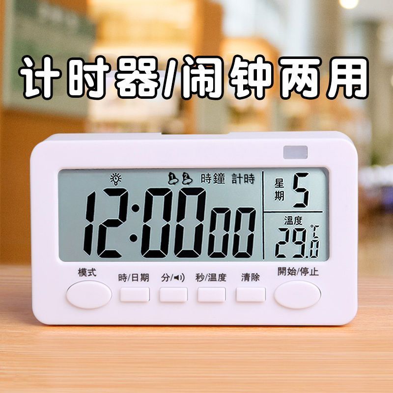 计时器闹钟两用学生专用静音提醒器自律考研定时器小闹钟儿童孩子