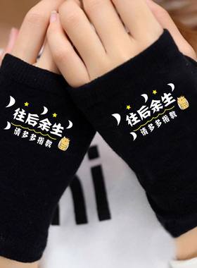 纯色多图半指手套男女韩版动漫周边电脑冬季保暖手套学生男漏指棉