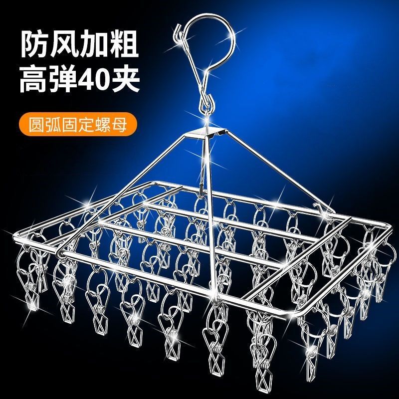 不锈钢衣架夹子款晾衣架晒袜子神器袜架家用挂衣架多功能防风挂钩