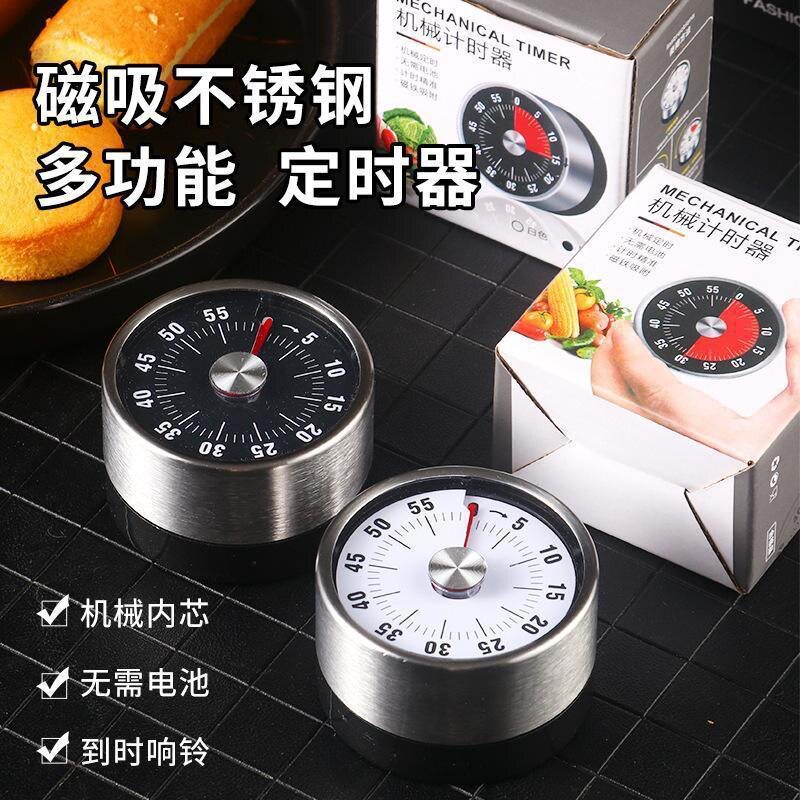 计时器厨房磁吸款家用烹饪煮蛋时间不锈钢机械可视化定时器