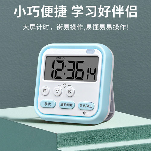 计时器学生专用厨房定时器倒计时电子闹钟儿童时间管理计时器