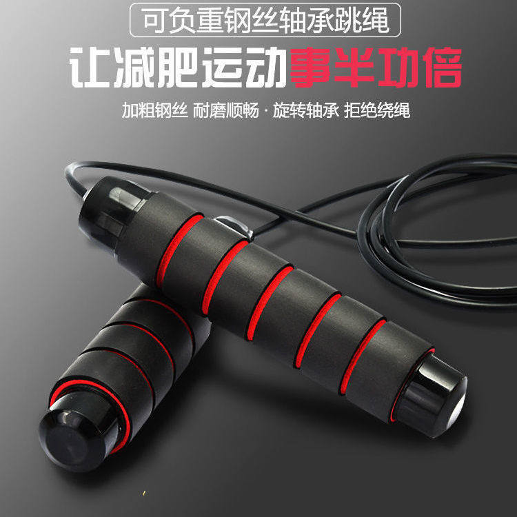 可拆卸减肥燃脂绳子
