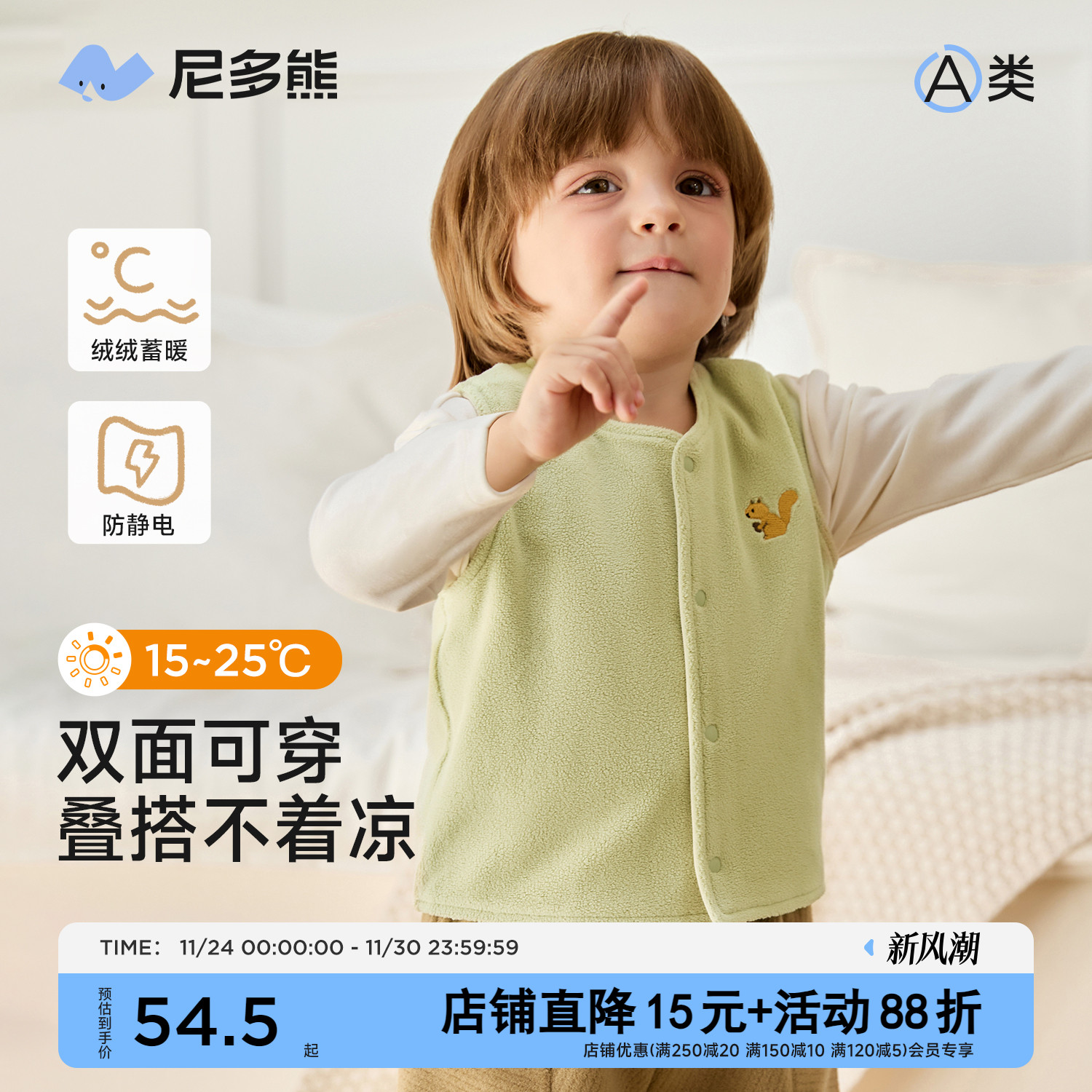 尼多熊25秋季新品宝宝双面穿马甲男女宝卡通刺绣背心婴儿休闲秋装