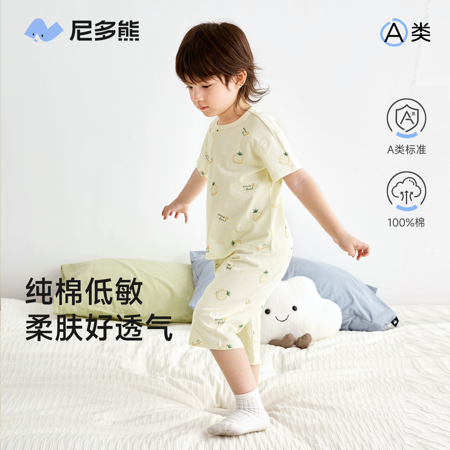 尼多熊[柔氧棉]夏季新款儿童薄款睡衣男女童家居服套装宝宝纯棉