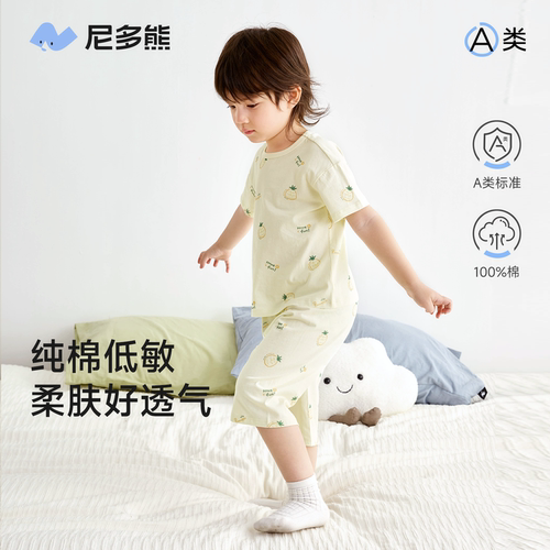 尼多熊[柔氧棉]夏季新款儿童薄款睡衣男女童家居服套装宝宝纯棉