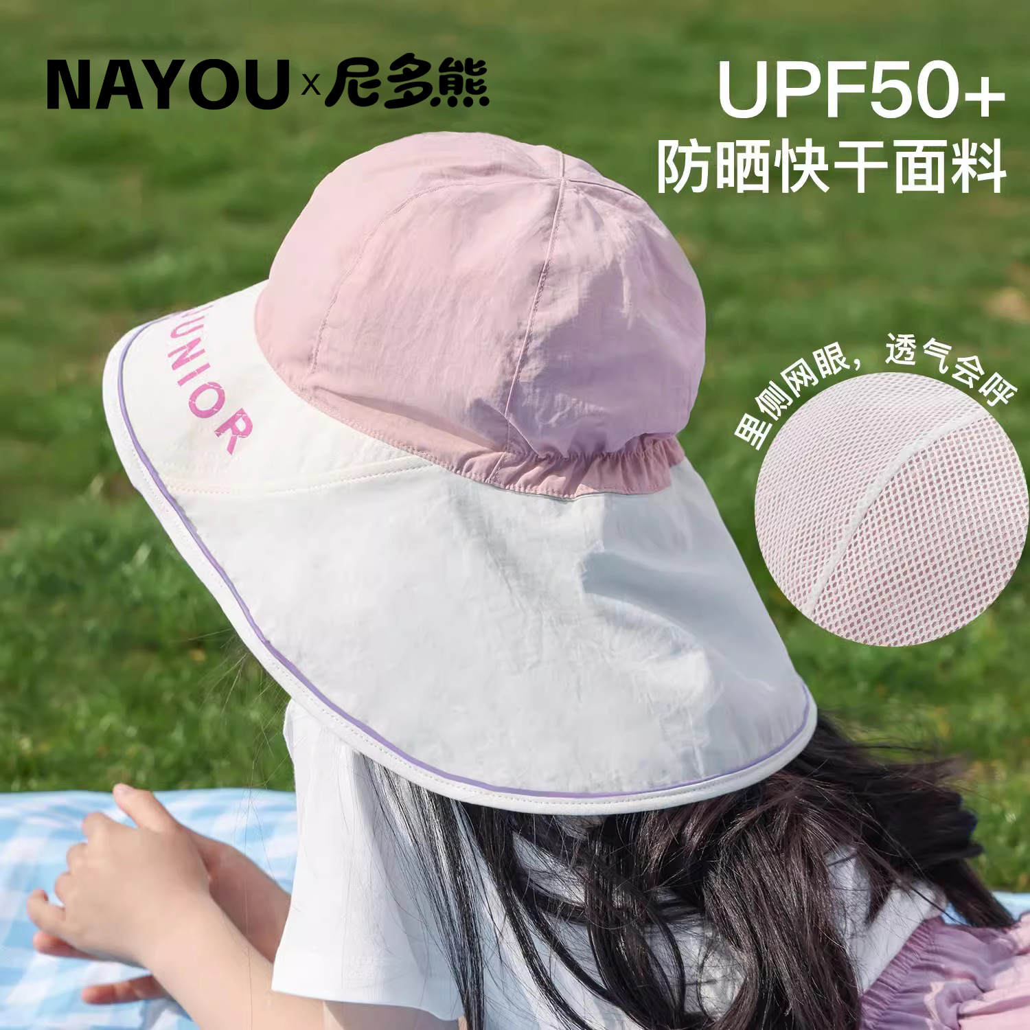尼多熊X纳柚儿童遮阳帽夏季薄款男童渔夫帽女童太阳帽宝宝防晒帽