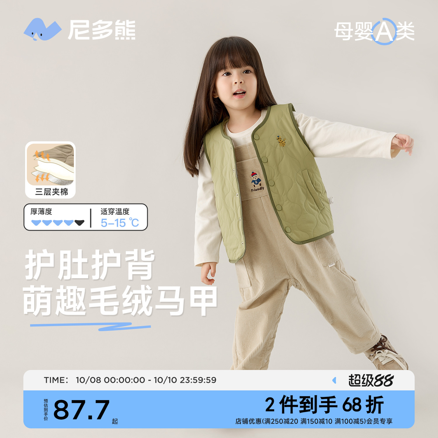 尼多熊冬季新款儿童夹棉马甲男女童加绒加厚保暖宝宝背心秋冬