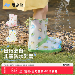 尼多熊儿童雨鞋 防水耐磨小学生幼儿上学专用 套防雨男女宝雨鞋