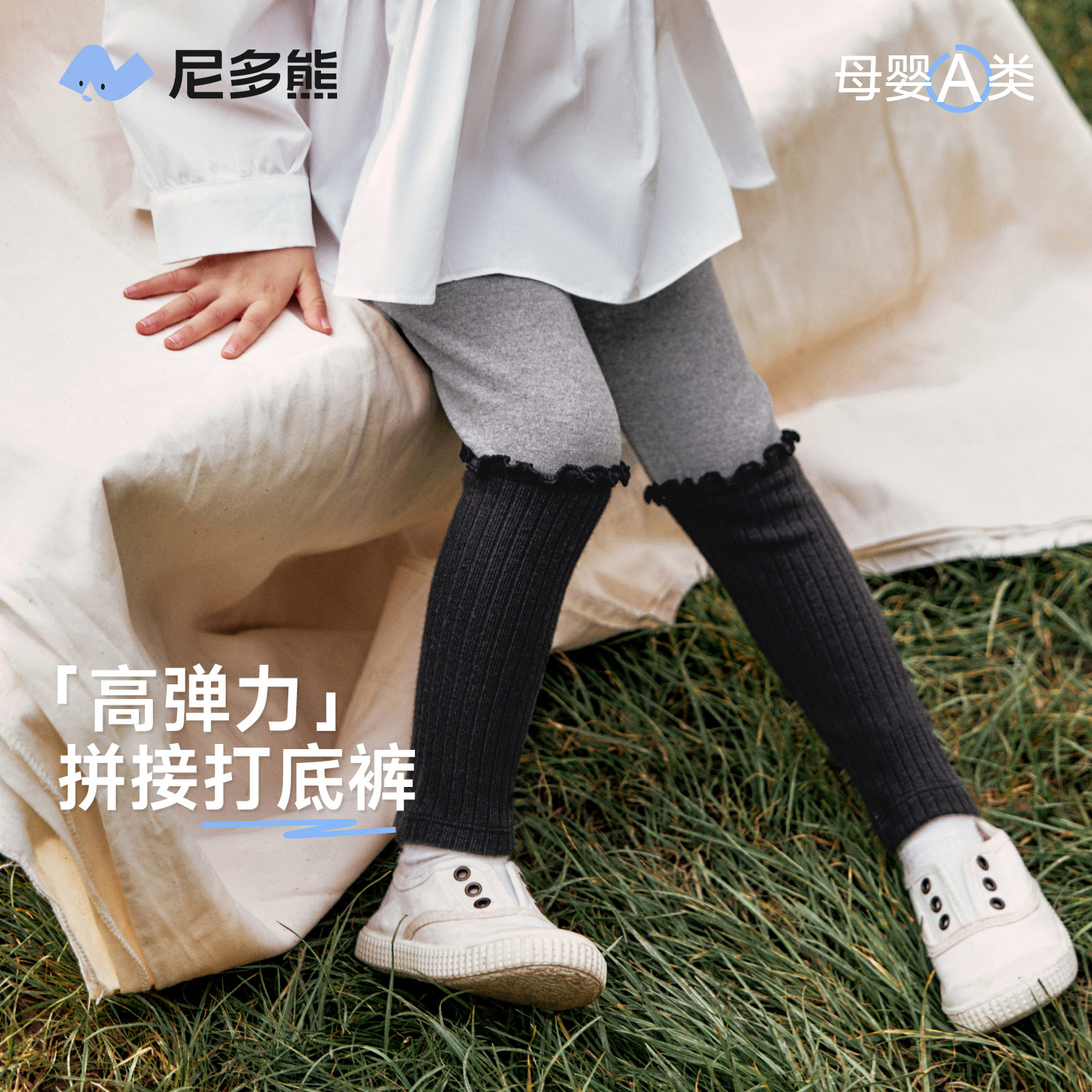 【澳绒】尼多熊秋季新款打底裤女宝宝撞色拼接高弹长裤