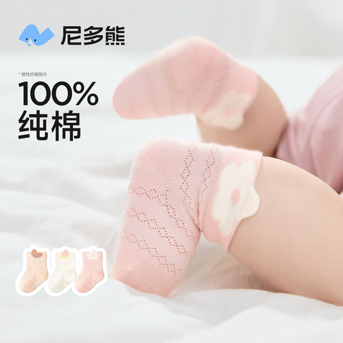 尼多熊新生婴儿袜子春夏薄款纯棉