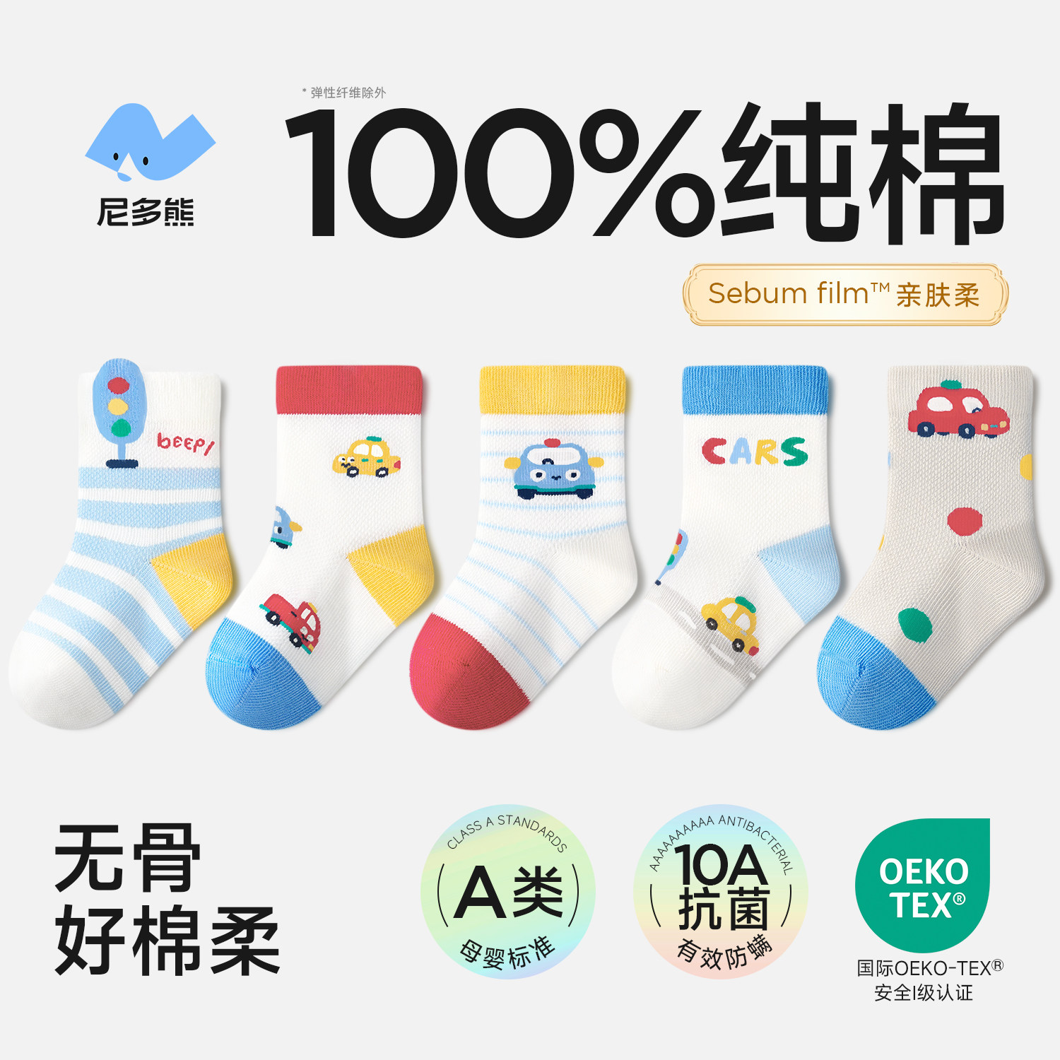 尼多熊宝宝袜子夏季薄款棉袜儿童图片
