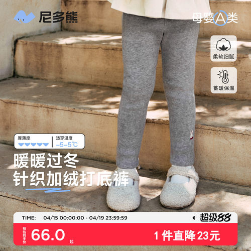 尼多熊冬款新款加绒加厚打底裤