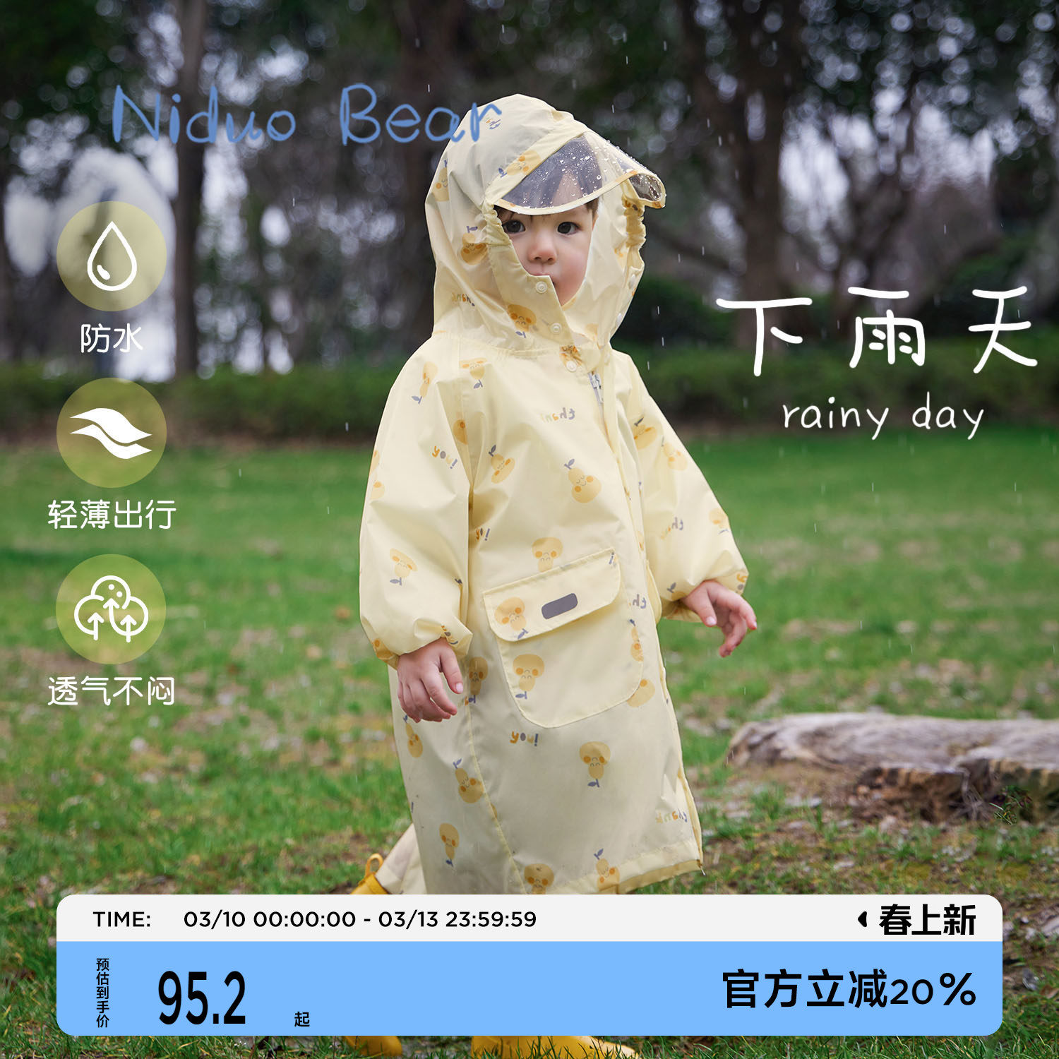 尼多熊宝宝雨衣男女童儿童防水雨衣中小童学生上学幼儿园轻便雨披