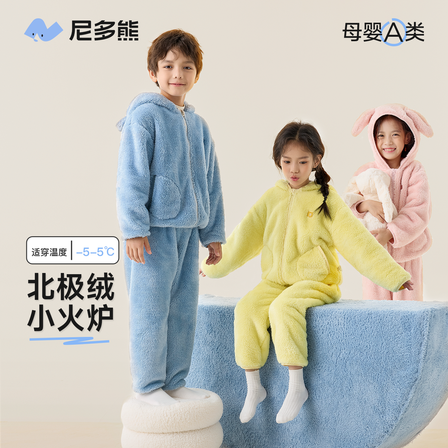 尼多熊双面北极绒家居服套装