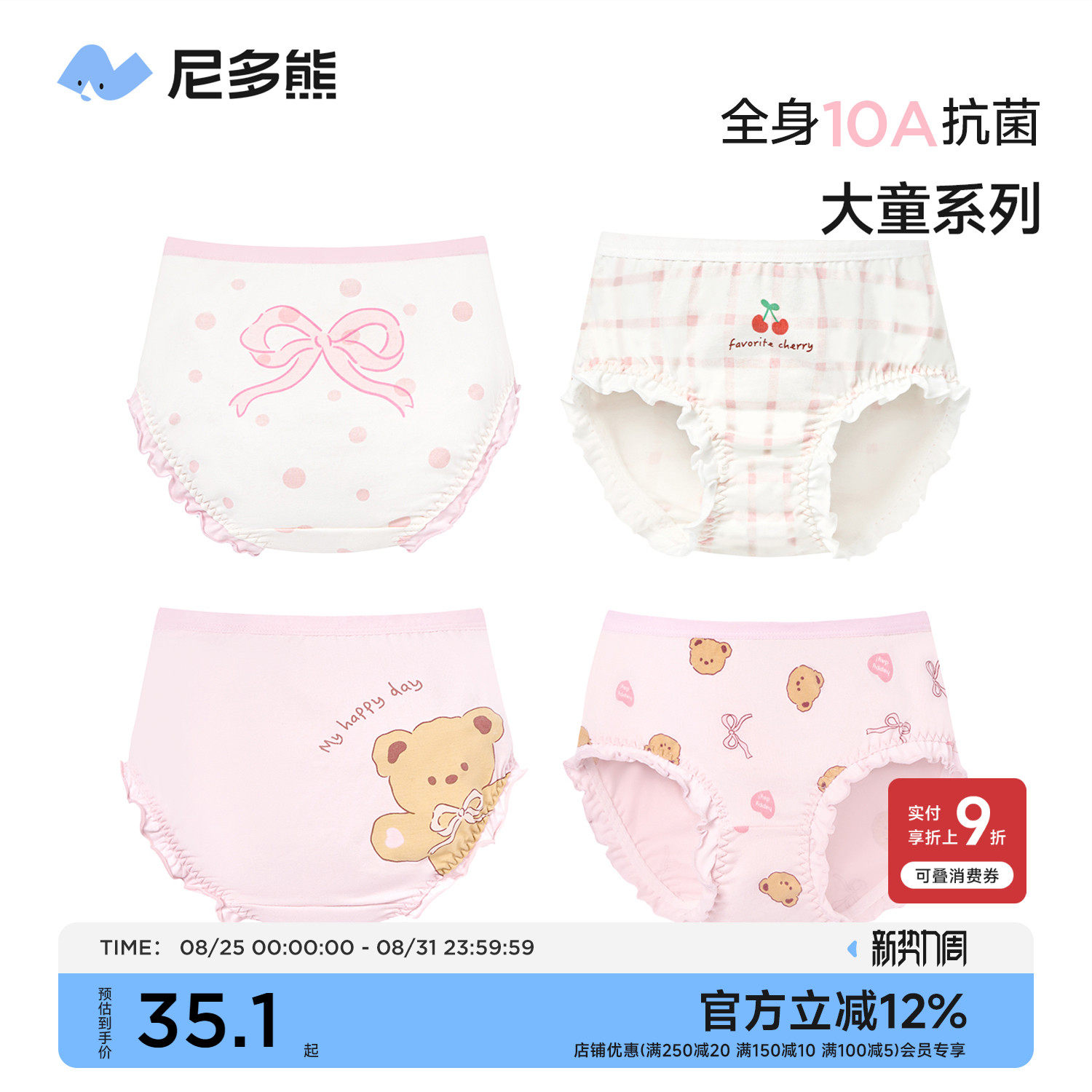 尼多熊2025女童纯棉内裤儿童三角短裤中大童小女孩抗菌裤头不夹PP