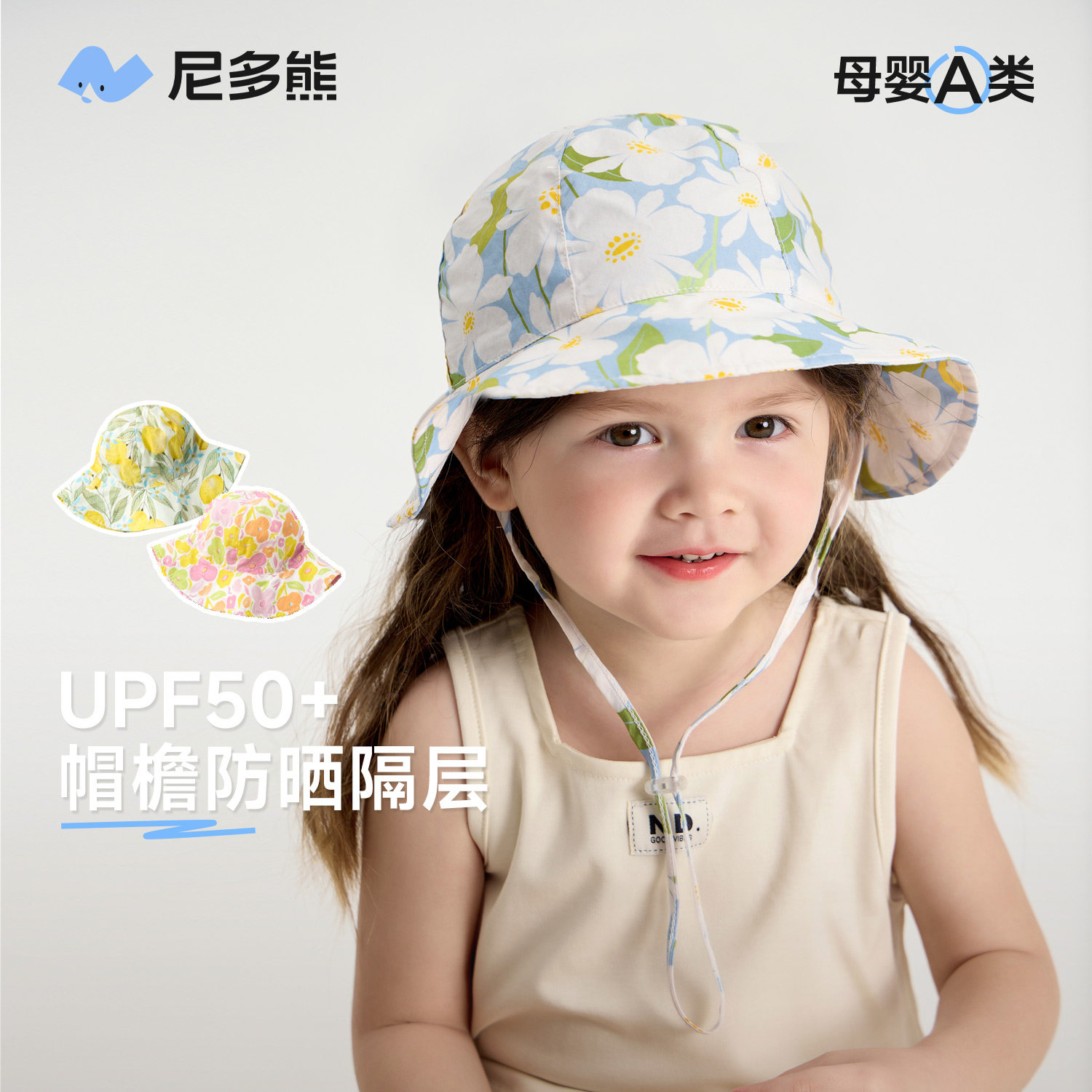 尼多熊宝宝帽子纯棉儿童遮阳防晒帽男女童渔夫帽婴儿帽子春夏